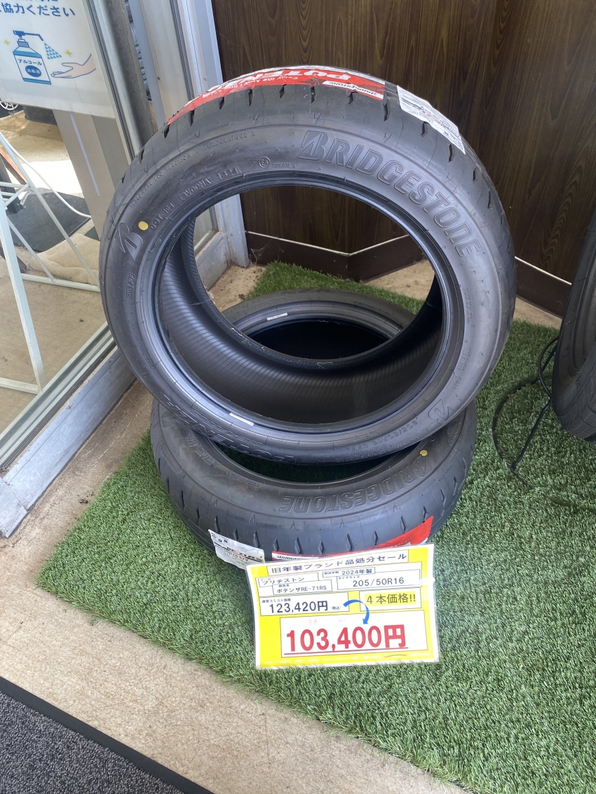 BRIDGESTONE POTENZA RE71RS 205/50R16 ノートニスモS・ND